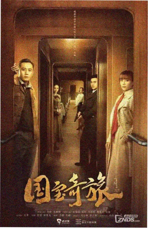 美国电影天堂热榜 继承之战
